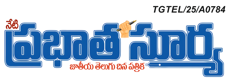 Prabhatasurya Epaper